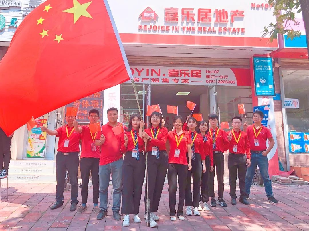 国旗合照.jpg