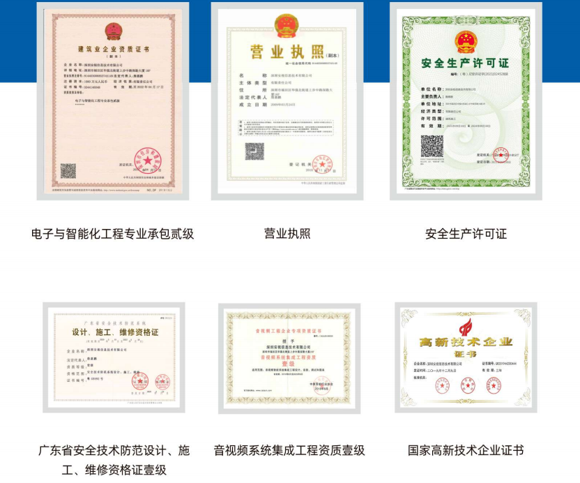 企业资质.jpg