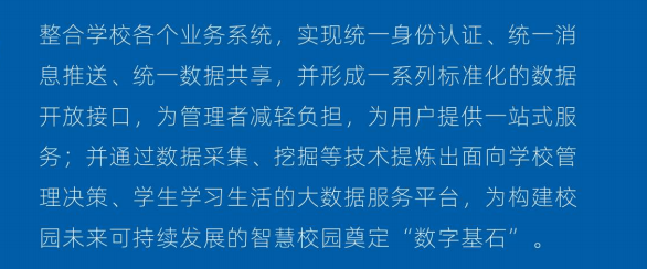 自研产品-教育行业.jpg