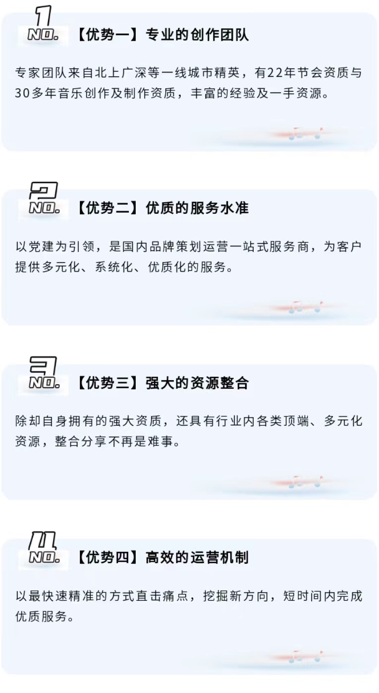企业优势.jpg