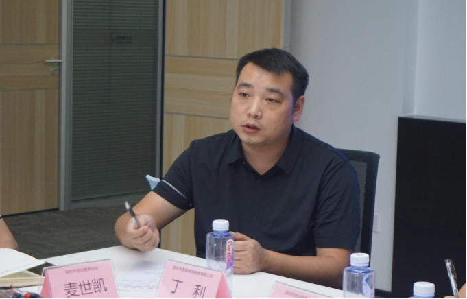 听诉求 助纾困丨深圳市创业服务协会举办“会员企业诉求”专题调研会582.png