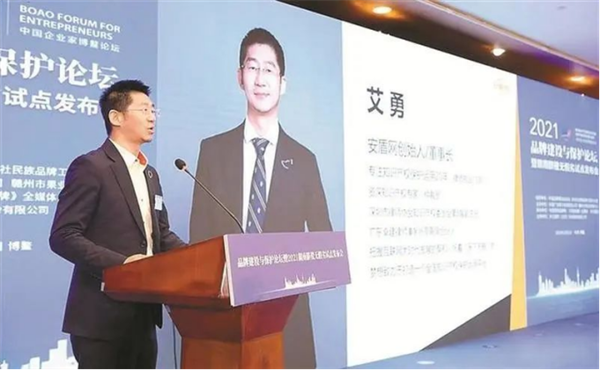 会员风采丨艾勇：专注知识产权保护，让“天下无假”梦想照进现实560.png