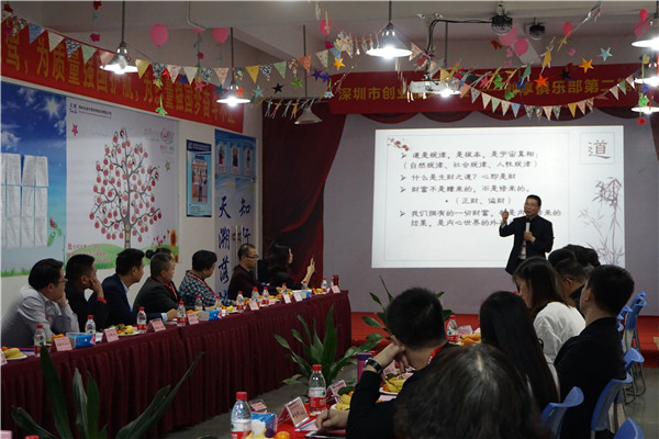 会员企业单位深圳市圣贤塾商学院院院长李根清作主题分享.jpg
