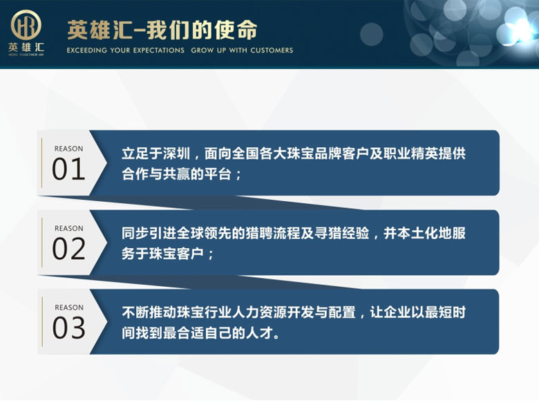英雄汇2.jpg